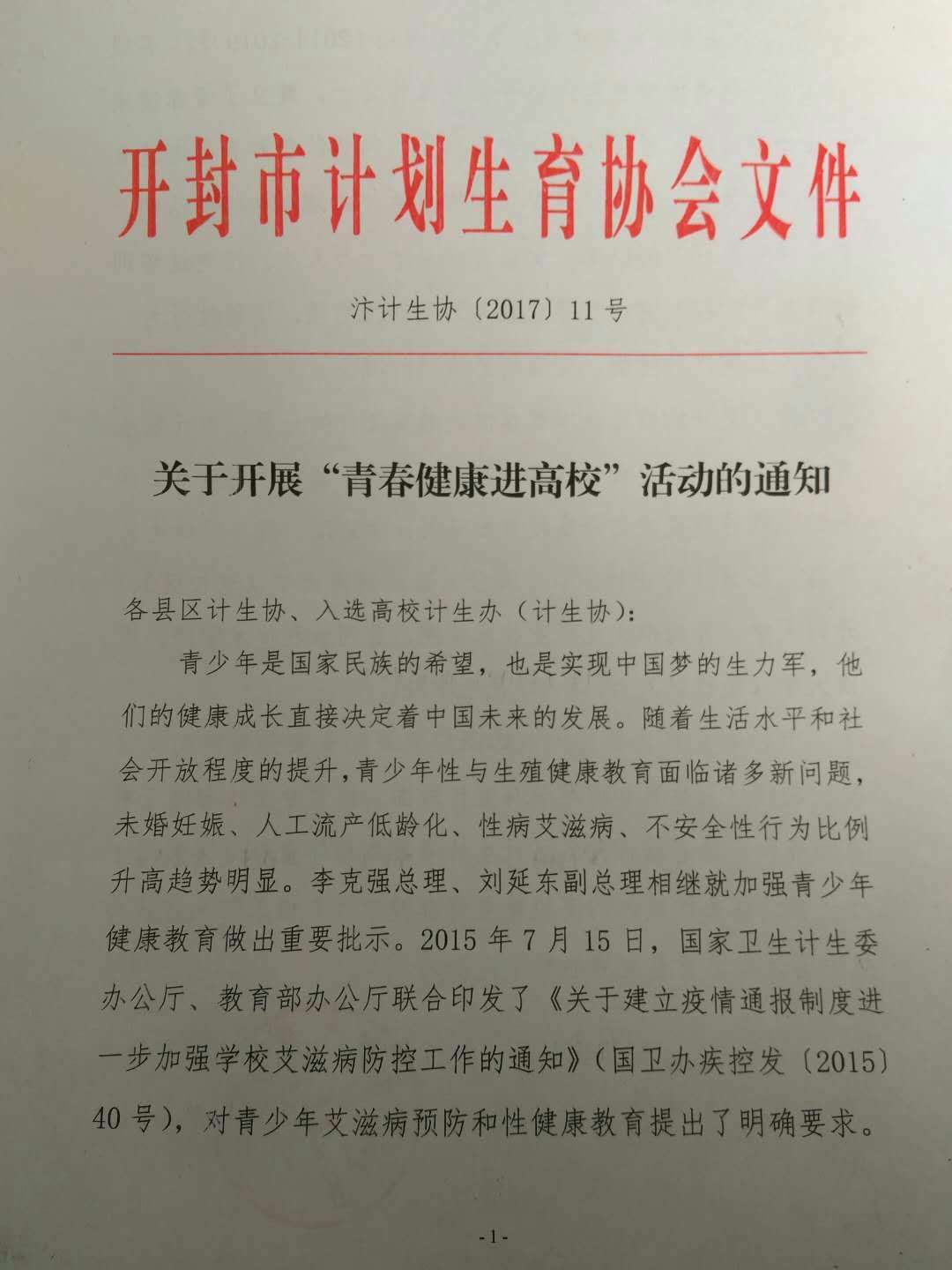 1511314620252088.jpg