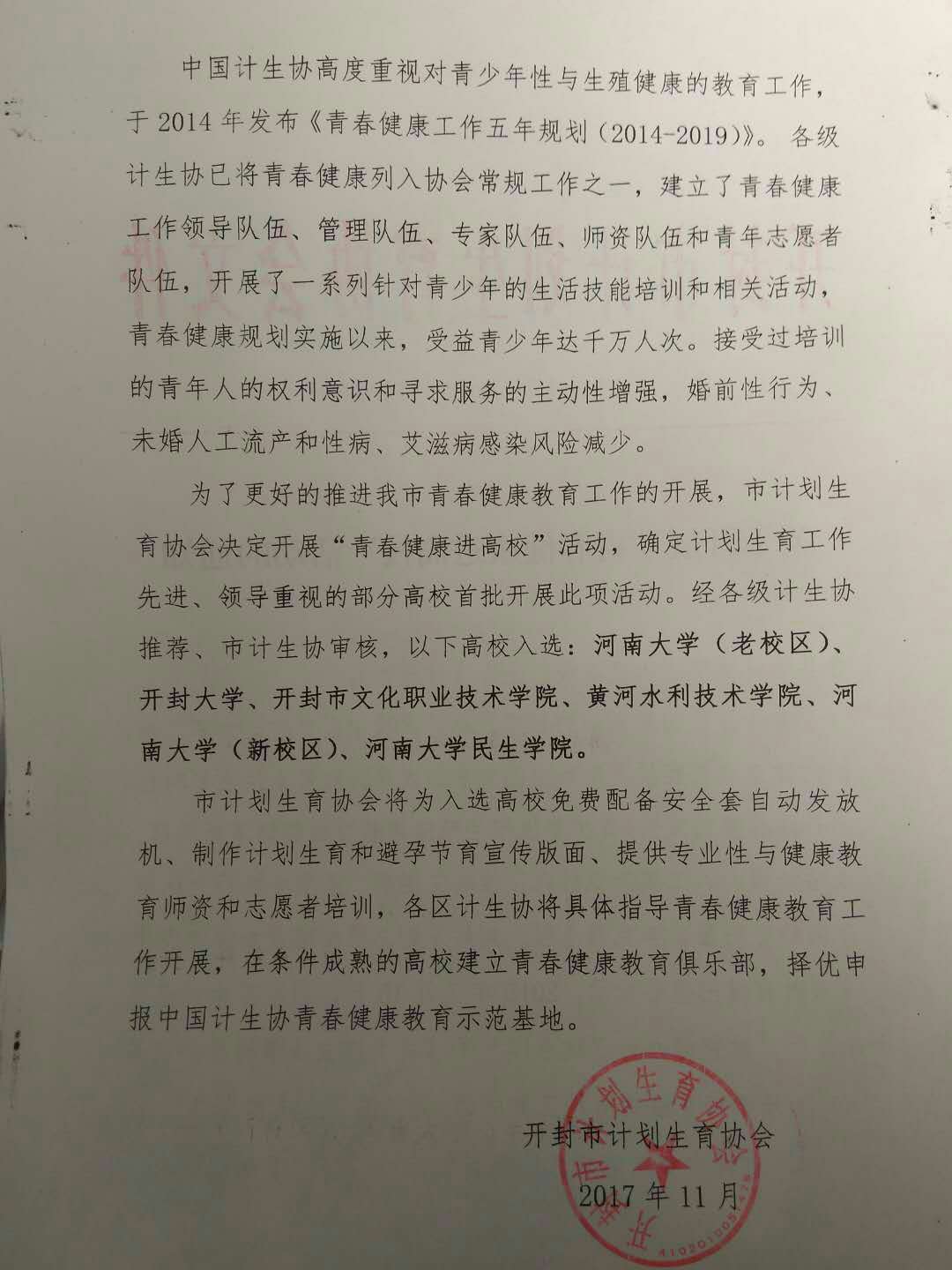 1511314620846939.jpg